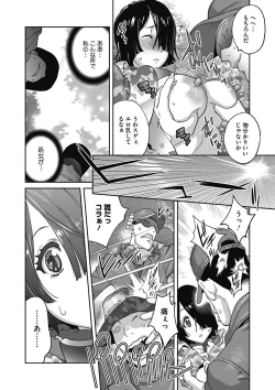 Page 47 of COMIC Megastore DEEP Vol. 17