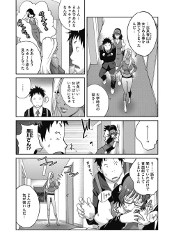 Page 49 of COMIC Megastore DEEP Vol. 17