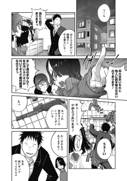 Page 51 of COMIC Megastore DEEP Vol. 17