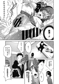 Page 60 of COMIC Megastore DEEP Vol. 17