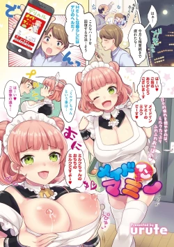 Page 66 of COMIC Megastore DEEP Vol. 17