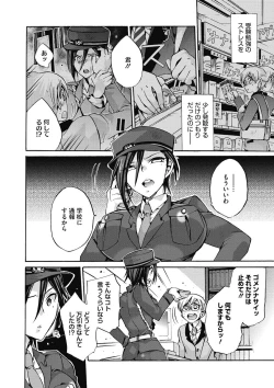 Page 75 of COMIC Megastore DEEP Vol. 17