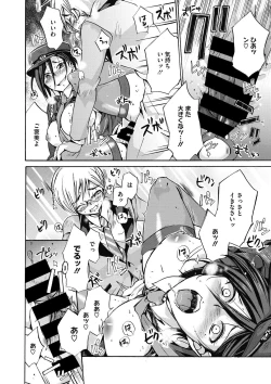 Page 87 of COMIC Megastore DEEP Vol. 17