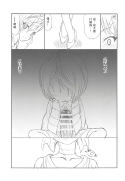 Page 21 of Nyanyanyakko Junjou