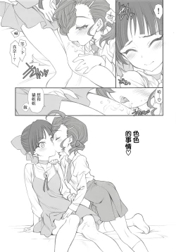 Page 9 of Nyanyanyakko Junjou