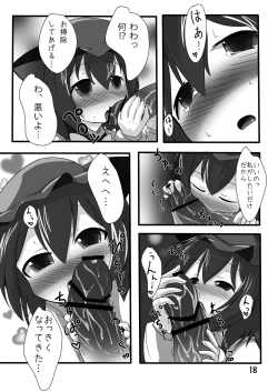 Page 17 of Chen Holic