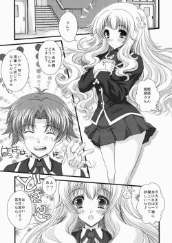 Page 4 of Baka to Test to Seikantai