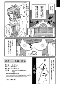 Page 23 of Komusume to Chabukuro