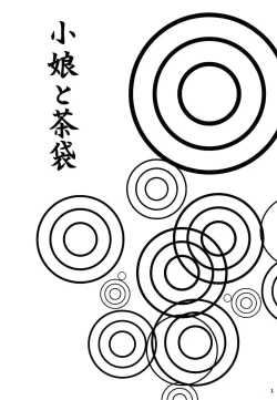 Page 2 of Komusume to Chabukuro