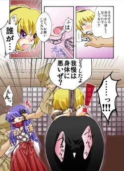 Page 17 of ひぐらしないた ミオツクシ編