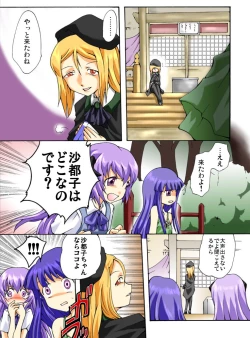 Page 3 of ひぐらしないた ミオツクシ編