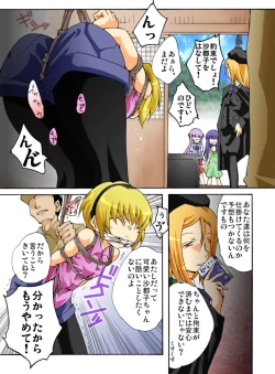 Page 5 of ひぐらしないた ミオツクシ編