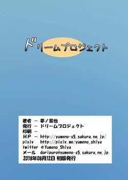 Page 18 of Nerine no Solo Tansaku