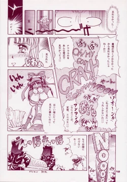 Page 11 of TRIPLE FACTOR