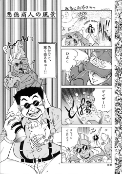 Page 25 of TRIPLE FACTOR