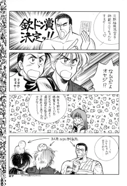 Page 26 of TRIPLE FACTOR