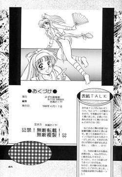 Page 40 of TRIPLE FACTOR