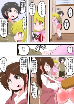 Page 12 of Oshiritataki sareru Onnanoko VOL.8