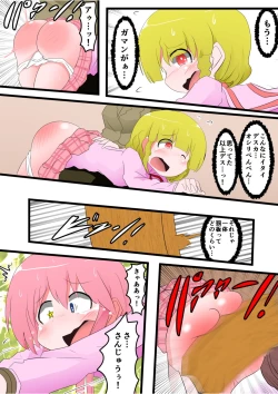 Page 16 of Oshiritataki sareru Onnanoko VOL.8