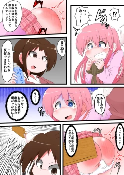 Page 18 of Oshiritataki sareru Onnanoko VOL.8