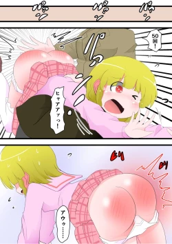 Page 21 of Oshiritataki sareru Onnanoko VOL.8