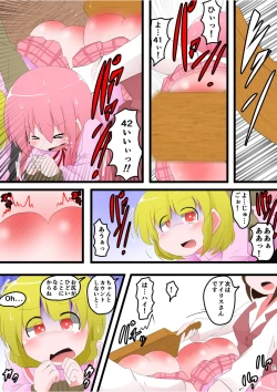 Page 26 of Oshiritataki sareru Onnanoko VOL.8