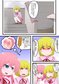 Page 2 of Oshiritataki sareru Onnanoko VOL.8