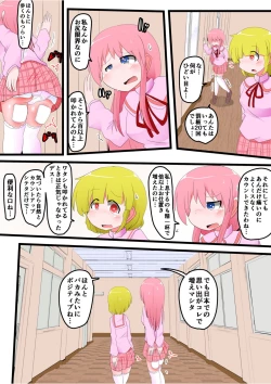 Page 31 of Oshiritataki sareru Onnanoko VOL.8