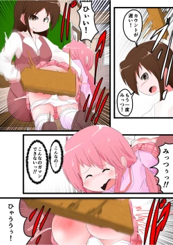 Page 8 of Oshiritataki sareru Onnanoko VOL.8