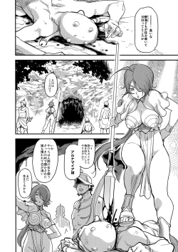 Page 23 of Shouki Monogatari 2