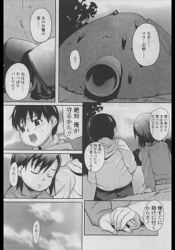 Page 103 of Comic LO 2005-04 Vol. 14