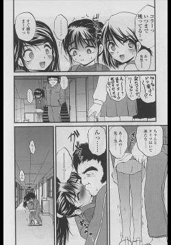 Page 106 of Comic LO 2005-04 Vol. 14