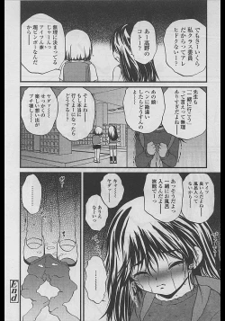 Page 124 of Comic LO 2005-04 Vol. 14