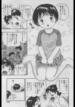 Page 127 of Comic LO 2005-04 Vol. 14