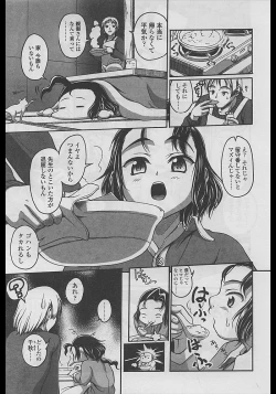 Page 151 of Comic LO 2005-04 Vol. 14