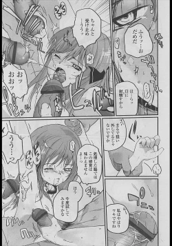 Page 15 of Comic LO 2005-04 Vol. 14