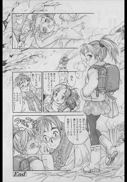 Page 184 of Comic LO 2005-04 Vol. 14