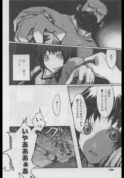 Page 188 of Comic LO 2005-04 Vol. 14