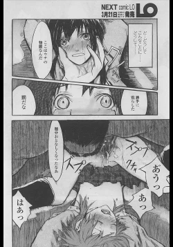 Page 194 of Comic LO 2005-04 Vol. 14