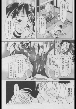 Page 202 of Comic LO 2005-04 Vol. 14