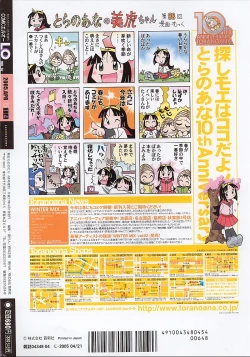 Page 269 of Comic LO 2005-04 Vol. 14