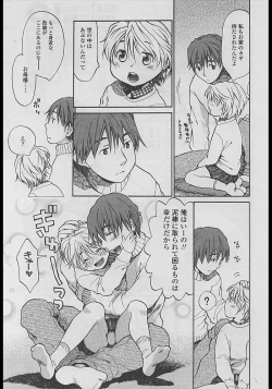 Page 35 of Comic LO 2005-04 Vol. 14