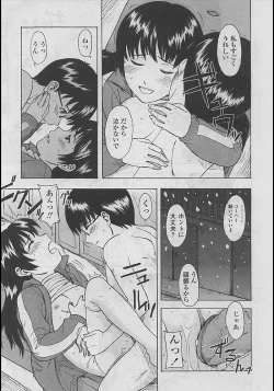 Page 63 of Comic LO 2005-04 Vol. 14