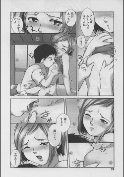Page 72 of Comic LO 2005-04 Vol. 14