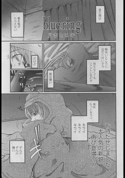 Page 7 of Comic LO 2005-04 Vol. 14