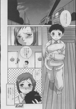 Page 82 of Comic LO 2005-04 Vol. 14