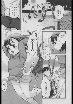 Page 89 of Comic LO 2005-04 Vol. 14