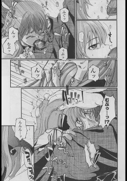 Page 9 of Comic LO 2005-04 Vol. 14