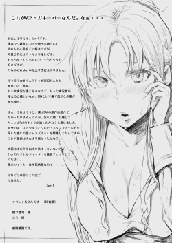 Page 16 of Asunama 5