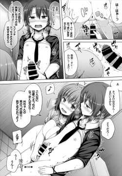 Page 42 of Kanojo ga Ecchisugite Dare ka Kite mo Tomaranai